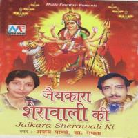 Jaikara Sherawali Ki songs mp3
