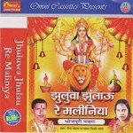 Maiya Navlakhan Devi Mukesh,Reena Song Download Mp3
