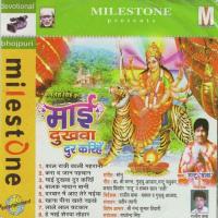 Mai Dukhwa Door Karihen songs mp3