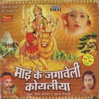 Mai Ke Jagaveli Ke Koyaliya songs mp3