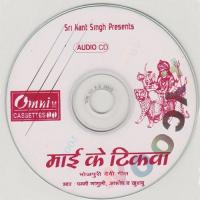 Mai Ke Tikwa Shobhela Reena,Rupali,Rudal Song Download Mp3