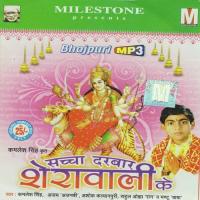 Bhajan Gunaj Gail Ba Kamlesh Singh,Ajay Ajnabi Song Download Mp3