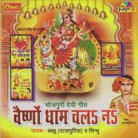 Gaun Sunsan Lage Tore Bina Mai Chandan,Sindhu,Mani Shankar Song Download Mp3