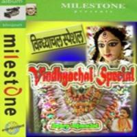 Vindhyachal Special songs mp3