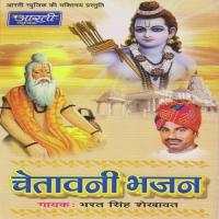 Panchida Jetu Ram Bhajan Gavega Bharat Singh Shehkhawat Song Download Mp3
