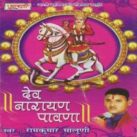 Bhola Shivji Diya Ji Vardaan Ramkumar Maludi Song Download Mp3
