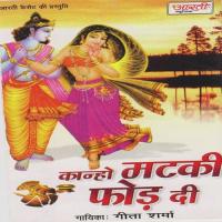 Jhulo Jhul Rahyo Girdhari Geeta Sharma Song Download Mp3