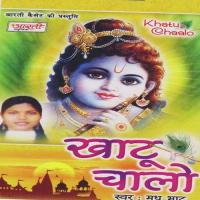 Jai Baba Ki Madhu Bhat Song Download Mp3