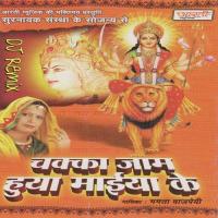 Dogri Khecho Mata Mhari Jagdamba Mamta Vajpayee Song Download Mp3