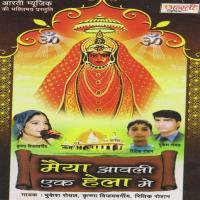 Goradi Chal Maiya Ke Mukesh Royal,Krishna Vijayvergeya,Ritik Rohshan Song Download Mp3