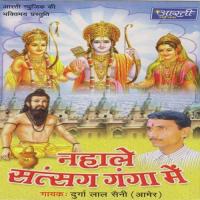 Jhuk Jao Ji Bhagawan Durga Lal Saini Song Download Mp3
