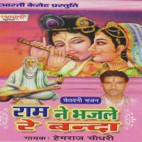 Ram Ne Bhaj Le Re Banda Hemraaj Choudhary Song Download Mp3