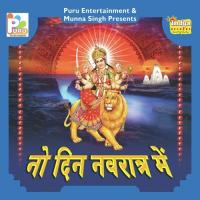 Navmi Mein Mora Ghare Aai Tu Sonu Singh Song Download Mp3