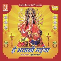 He Bhawani Maiya songs mp3