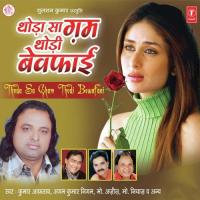 Agar Tum Na Manoge Kumar Aftab Song Download Mp3