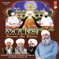 Ae Janam Tumhare Lekhe Bhai Bagga Singh (Nanaksar Wale) Song Download Mp3