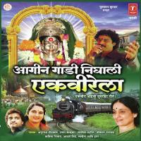 Aai Pavte Sarvaana Jagdish Patil Song Download Mp3