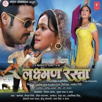 Ohane Kahan Jaat Baadu Alok Kumar,Anvesha Song Download Mp3