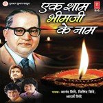 Chahiye Gautam Milind Shinde Song Download Mp3