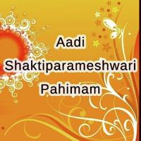 Aadi Shaktiparameshwari Pahimam songs mp3