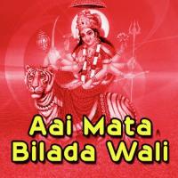 Aai Mata Bilada Wali songs mp3