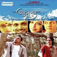 Anuranan (Bengali) songs mp3