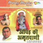 Audhad Ki Amritvani songs mp3