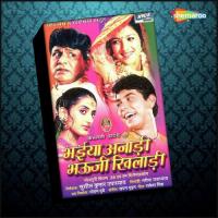 Bhaiya Anadi Bhauji Khiladi songs mp3