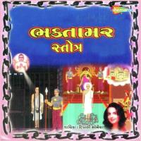 Bhaktamar Stotra songs mp3