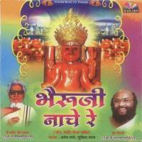 Bheru Nache Re Amey Date,Shuchita Vyas Song Download Mp3