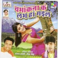 Kiss Le La Ho Sanjay,Gita,Ravindra Song Download Mp3