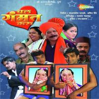 Bajaranga Mazya Nandesh Umap Song Download Mp3