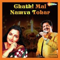 Suna Chathi Maiya Ke Udit Narayan,Anuradha Paudwal,Roop Kumar Rathod Song Download Mp3