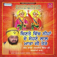 Chin Te Vich Neehan De Sohne Lal Mata Ji Tere songs mp3