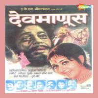 Pavasatala Hasi Lata Sudhir Phadke,Asha Bhosle Song Download Mp3