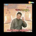 Re Man Krishna Naba Kumar Majumdar Song Download Mp3