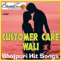 Customer Care Wali songs mp3