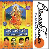 Maiya De Pyare Suresh Dhamaka Song Download Mp3