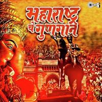 Dhanya Dhanya Maharastra Shahir Damodar Vitavkar Song Download Mp3