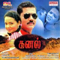 Gummunuthan Nenkirale Priya Subramaniam,Aatish Uthiriyan Song Download Mp3