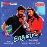 Thoodhuvan songs mp3