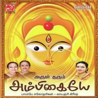 Kamalamuki Un Kazhal Bombay Sisters Song Download Mp3