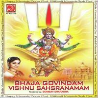 Bhaja Govindam - Vishnu Sahasranamam - Bombay Sharadha songs mp3