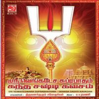 Skanda Shastikavacham Thiruvananthapuram Sisters Song Download Mp3