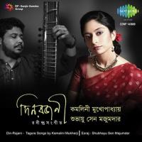 Din-Rajani songs mp3