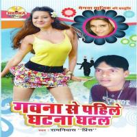Gavna Se Pahile Ghatan Ghatal songs mp3