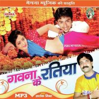 Maie Mare Lagee Ashok Mishra Song Download Mp3