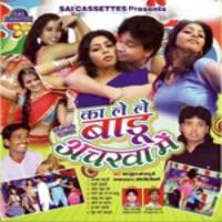 Ka Lela Badu Achrva Me songs mp3