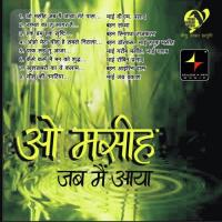 Kaise Karu Main Mann Ko Shuddh Bhai Robin Prasad Song Download Mp3