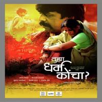Khurkhura (Male) Dattaprasad Ranade Song Download Mp3